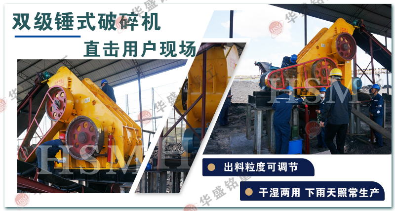高效低耗,环保双赢:双级锤式...