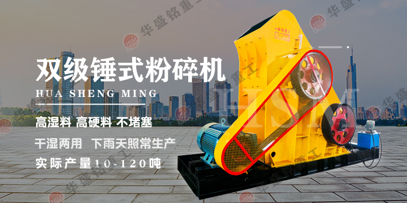 双级无筛底粉碎机