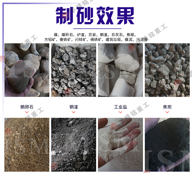 煤矸石粉碎机