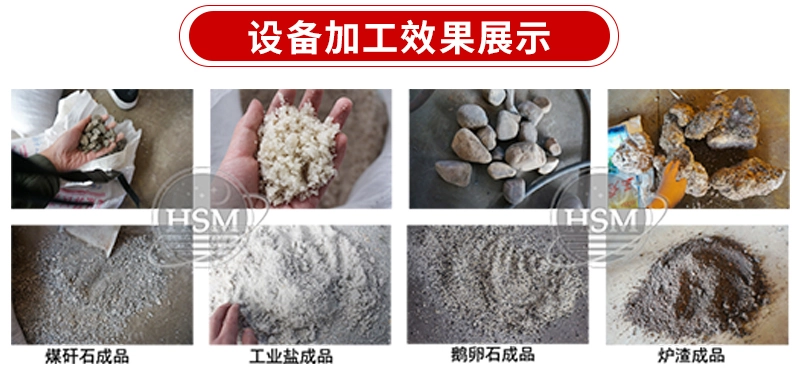 双级破碎机